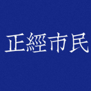 阿光