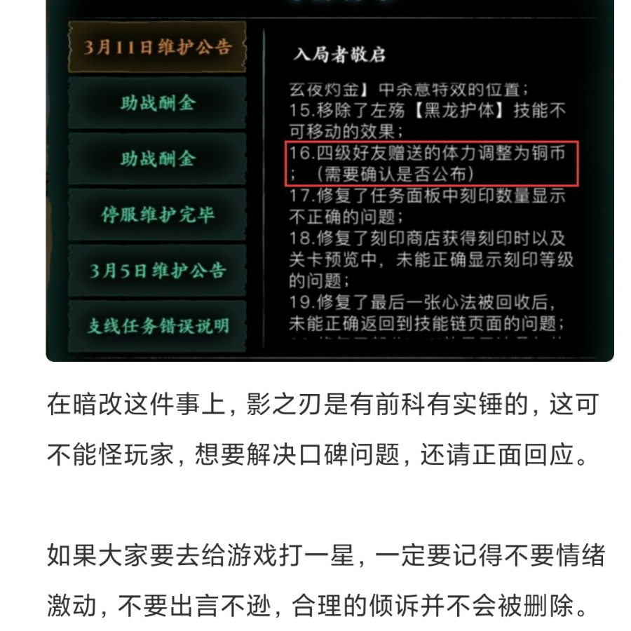 三山时春.四水常在
