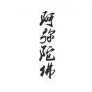 吉他-韩老师