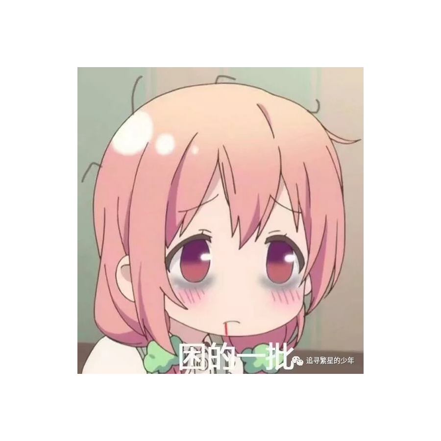 八重嘤嘤嘤