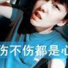 选你所爱