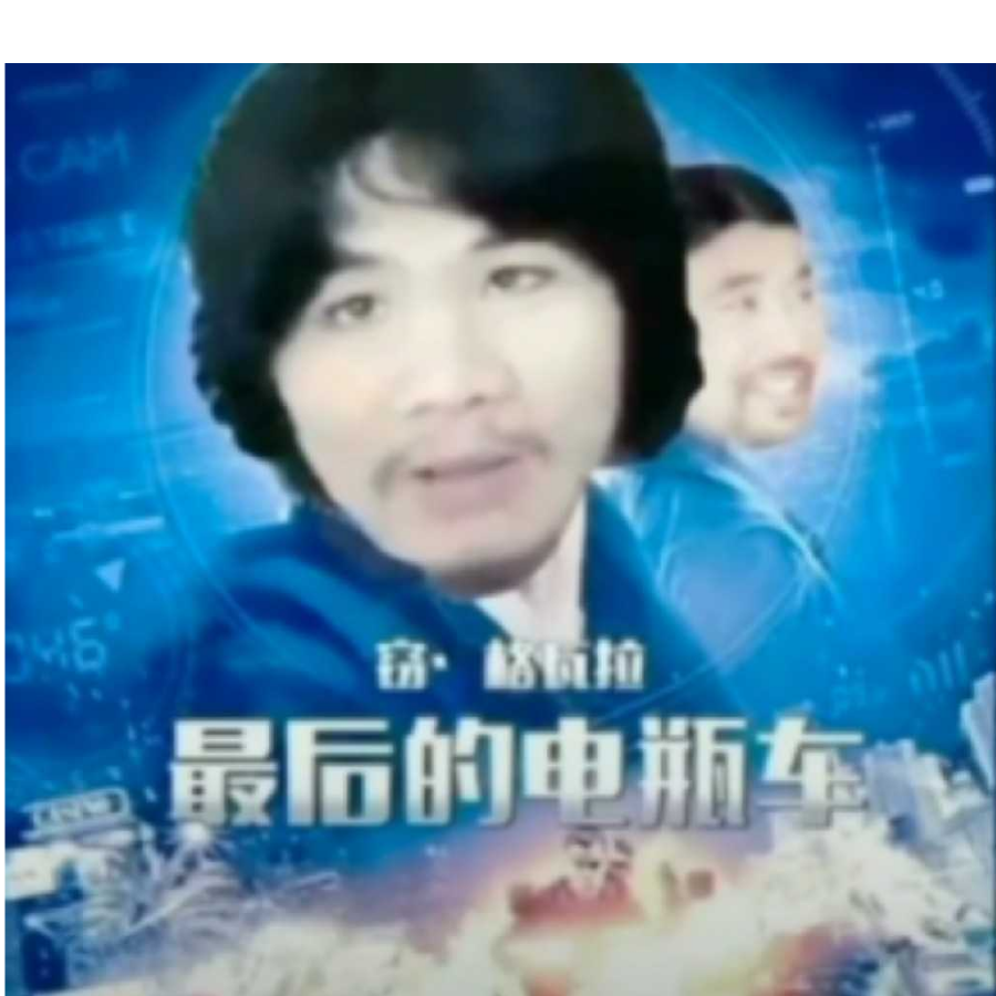 黄口小儿
