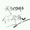 k姜小白