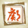 ╃稚Yong.K