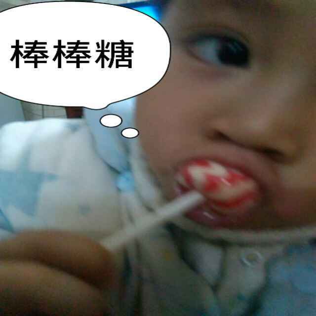 棒棒糖