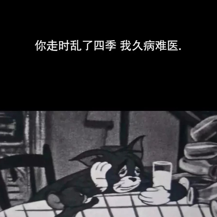 病态
