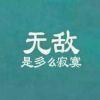 官方