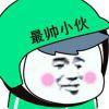 疯！