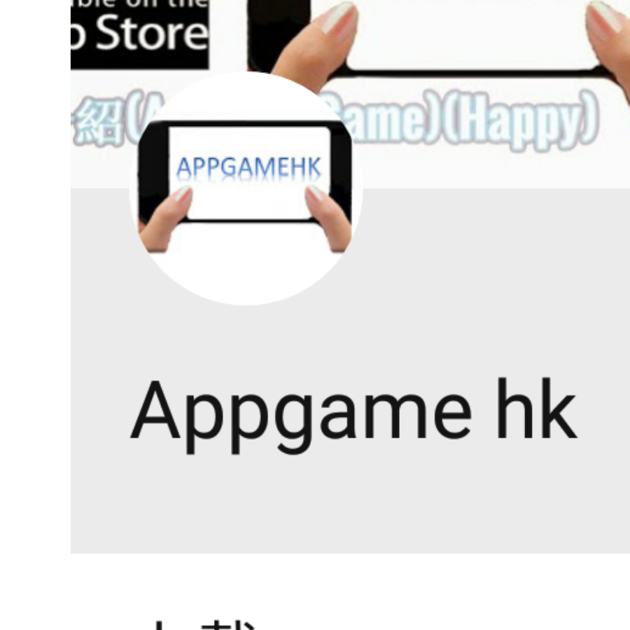 Appgamehk