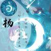 魔、血、狱、生👊