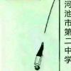 将明