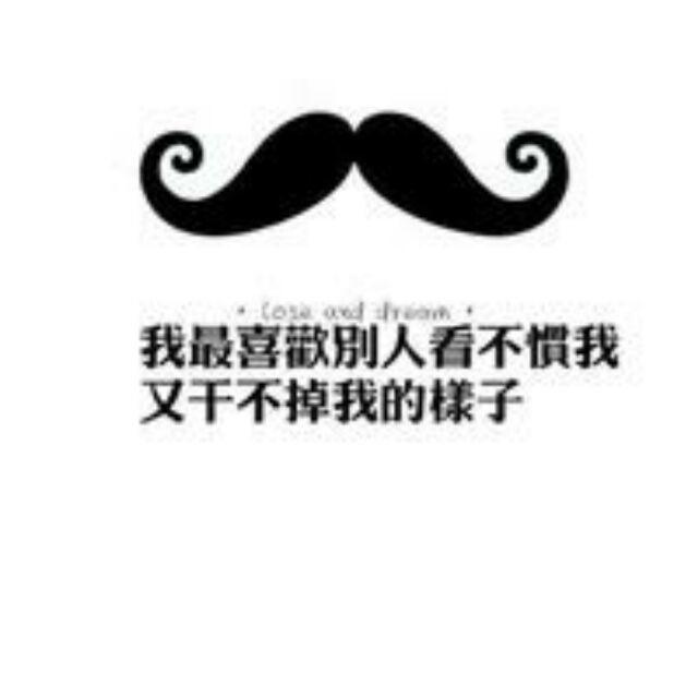 胡子拉碴的怪蜀黍