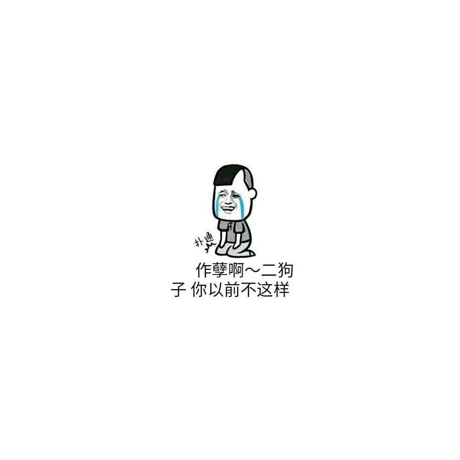 更生柴火