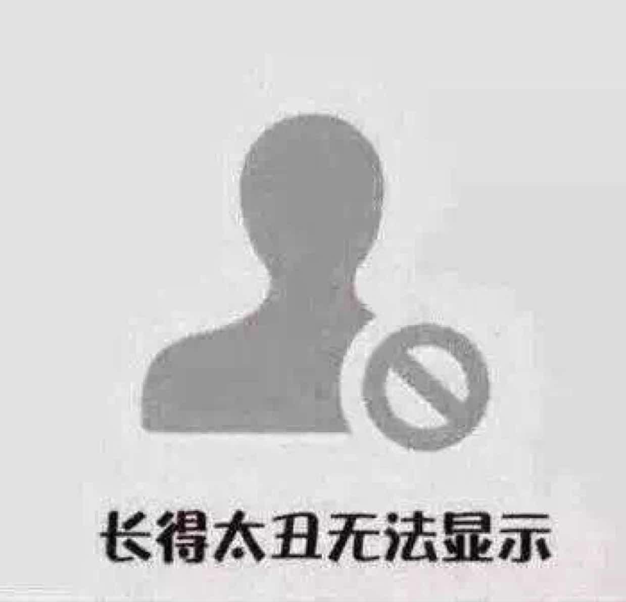 骚爺們