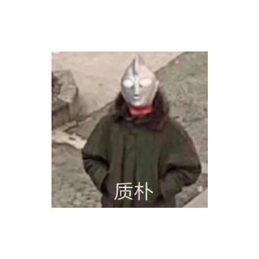 网友