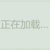 零下十度跪唱征服