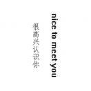 愿