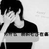ゾ凌乱~回忆