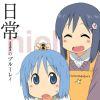 nichijou！