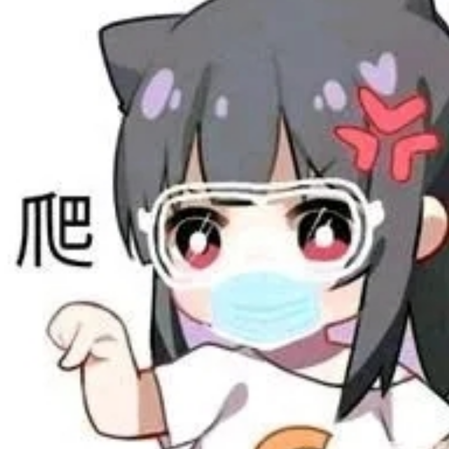闹麻了