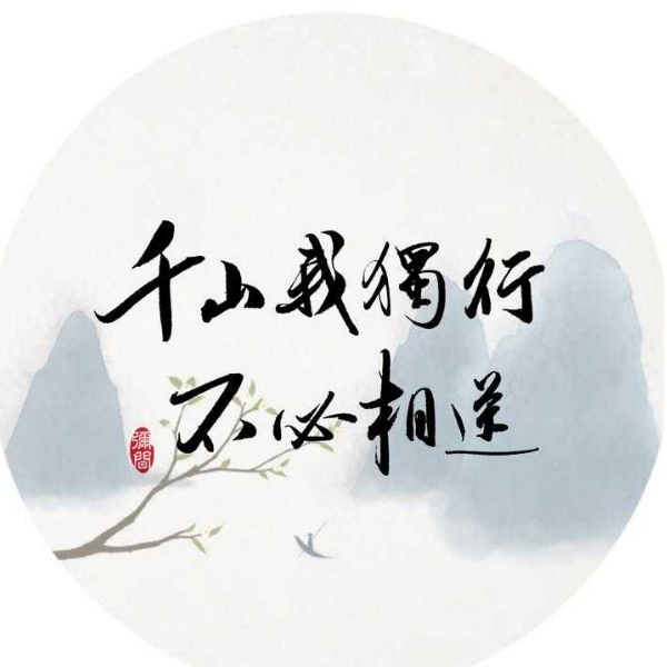 慕南烟