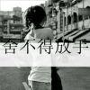 ▁▁▁转身后の