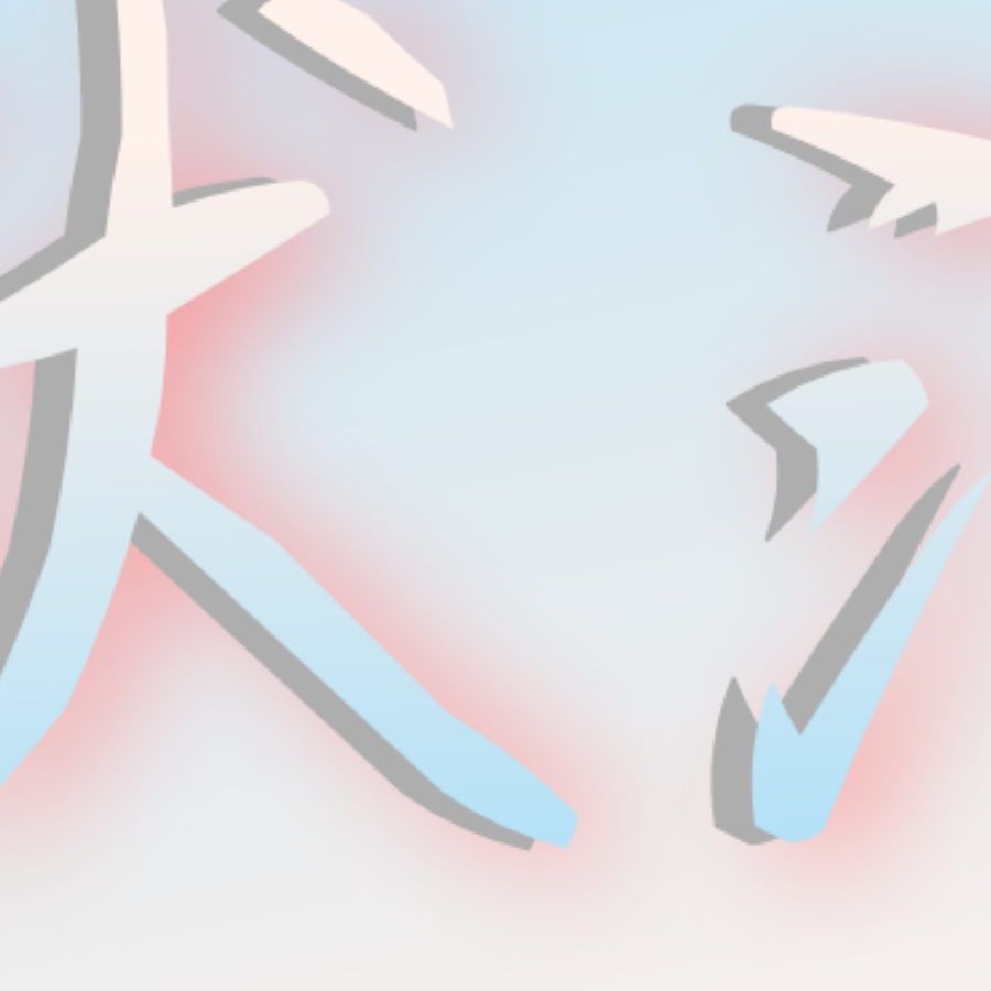 梯