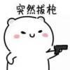 仰着头的鸵鸟