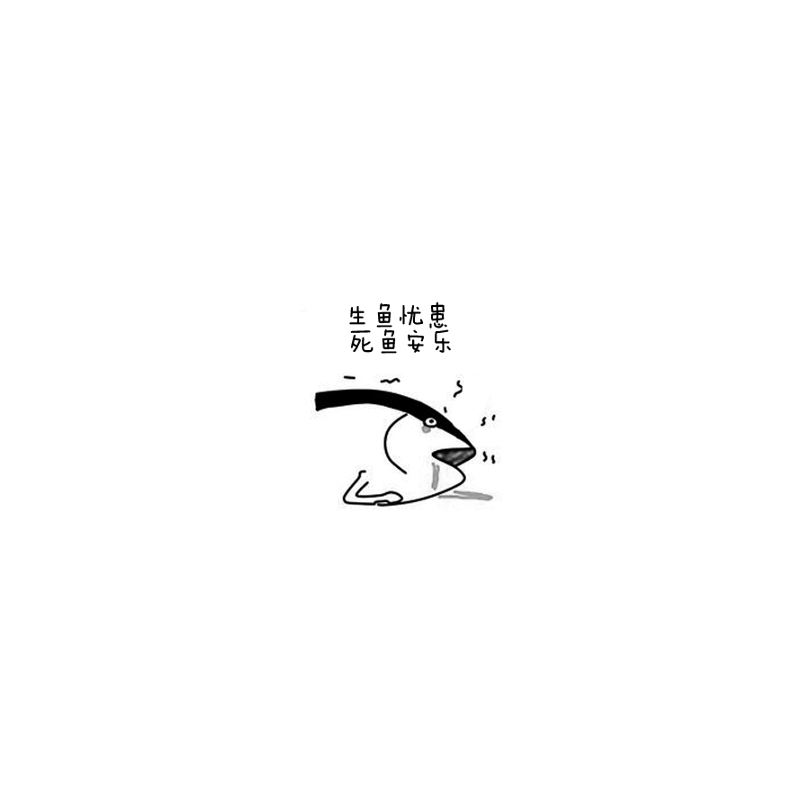 真的假的