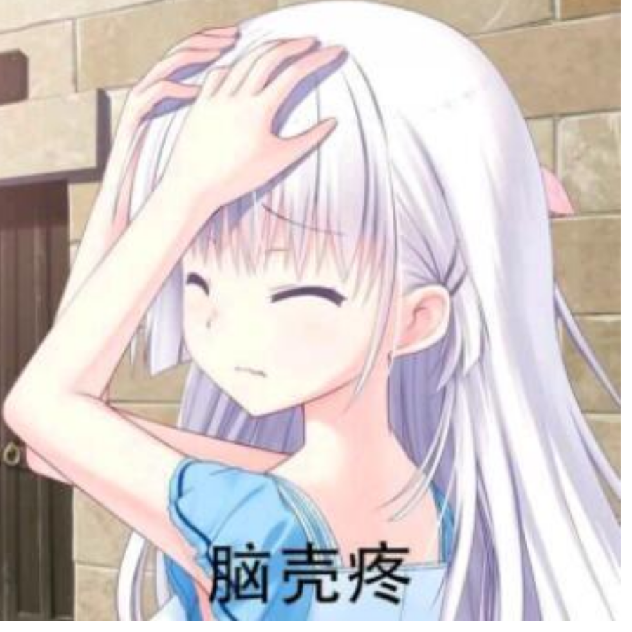 一煤烤土逗