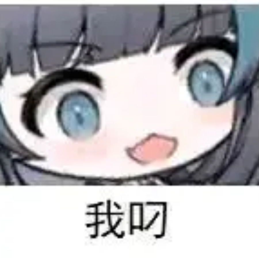 笑