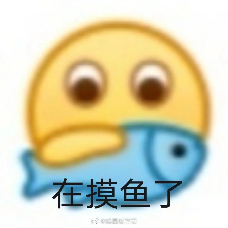 喵喵鱼