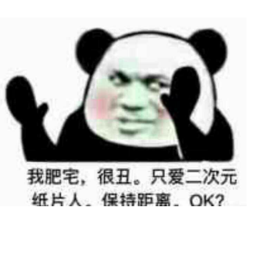 爱の胖次