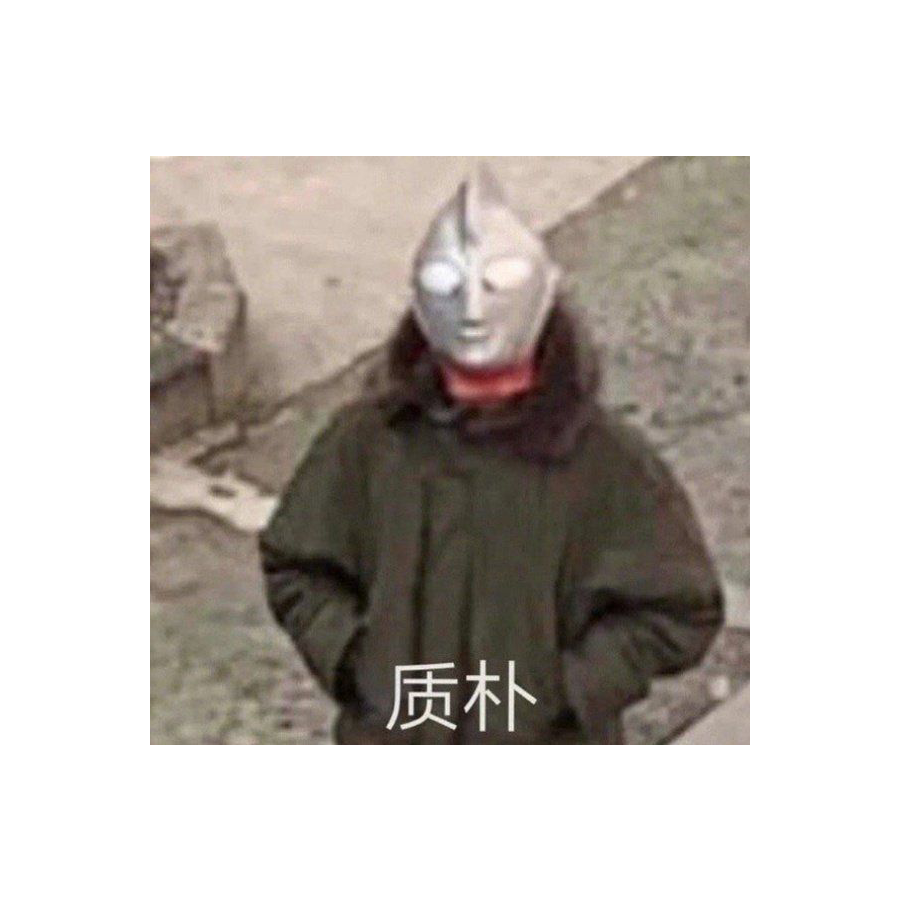 濮龘～龘～