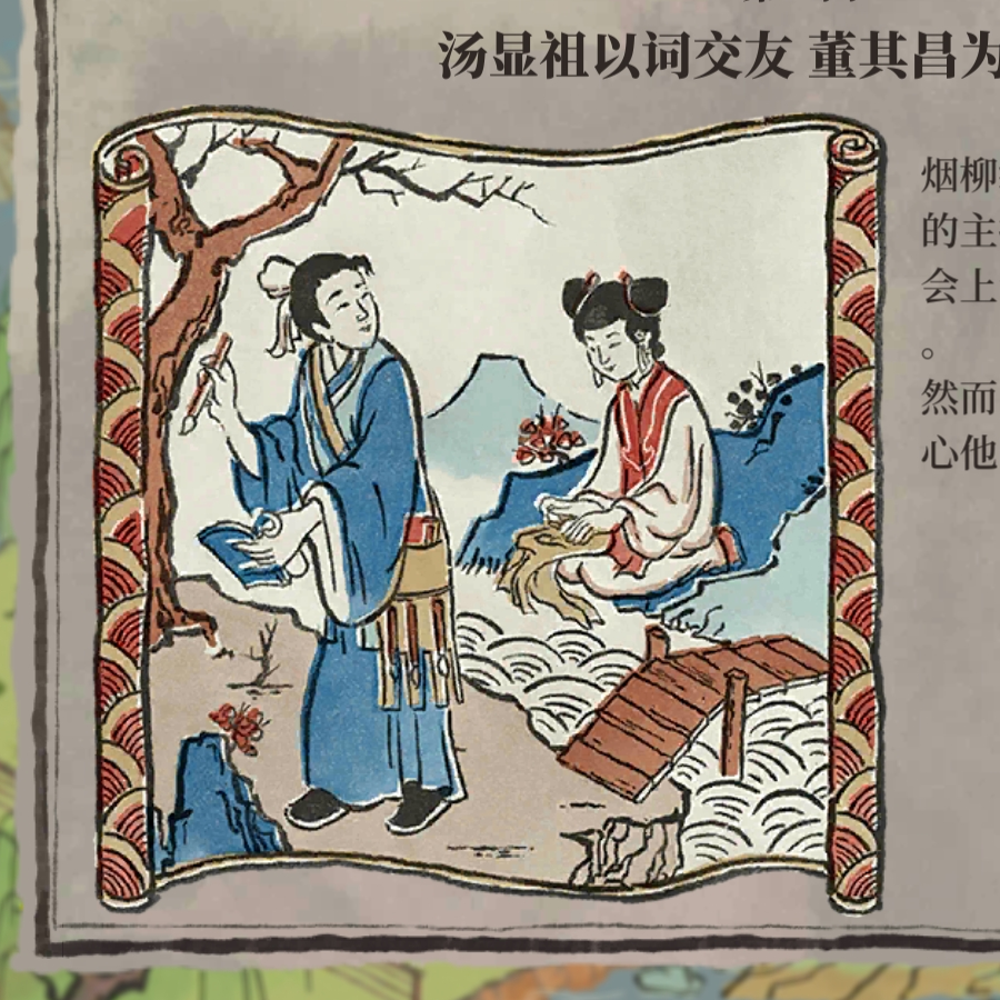 愚山……妈哥