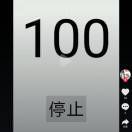 急急急