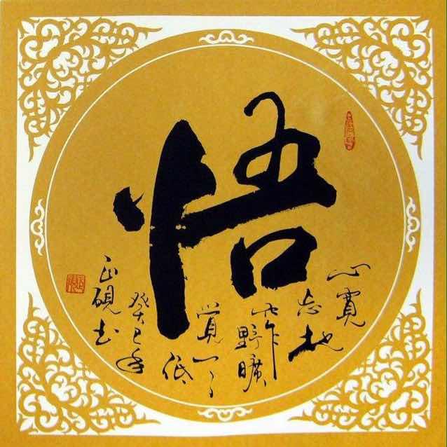 自若清风