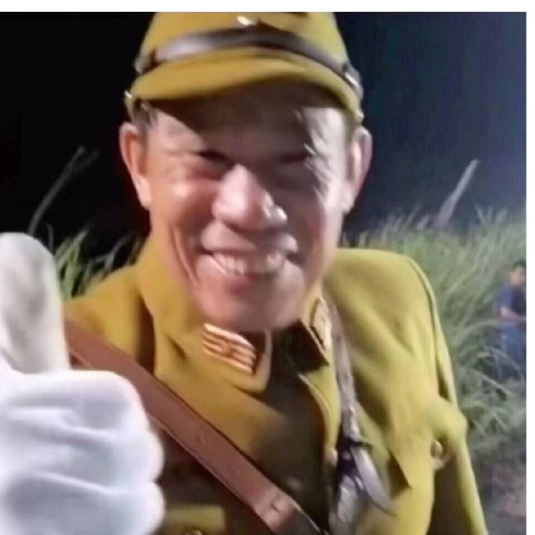 大佐的肯定