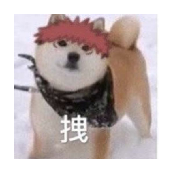 干饭人