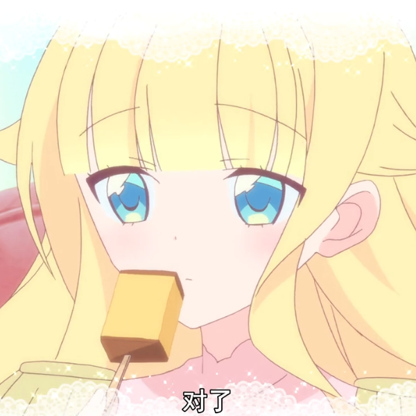羽月