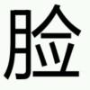 零度之翼