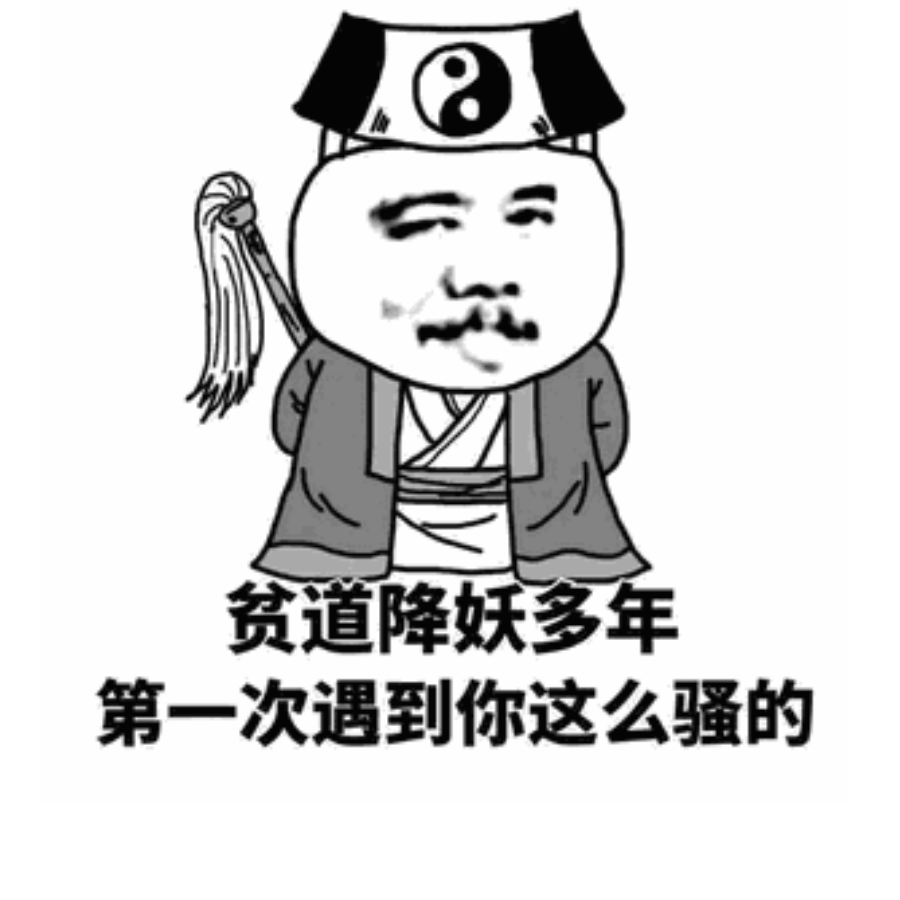 福生无量天尊头像图片