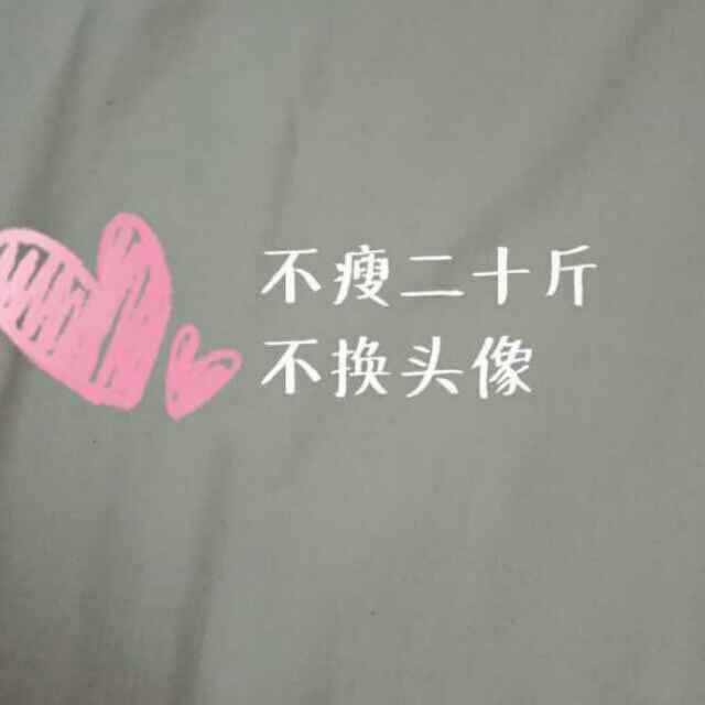 良