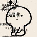 心情如此霉恏