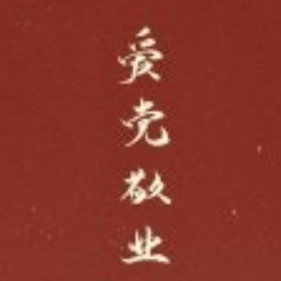 闻意彤