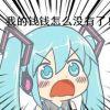 三葱菌