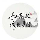拾陆