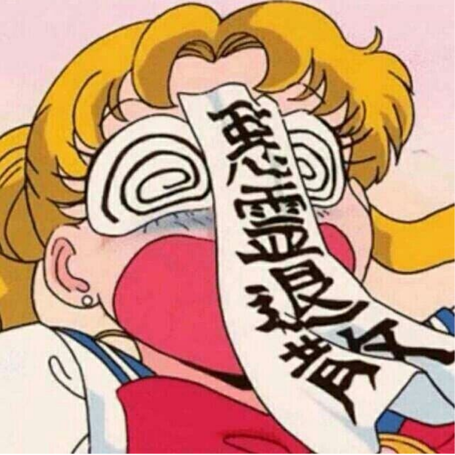 绊