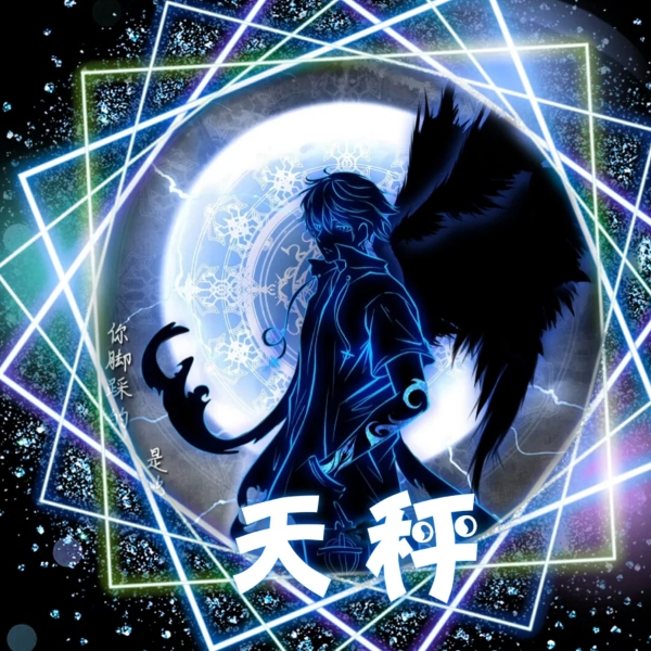 YL.陨落