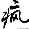 ♤孤城少年♠